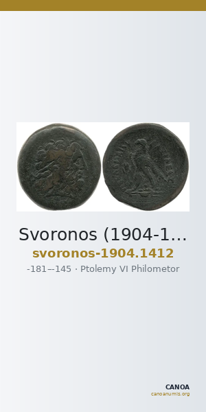 Svoronos (1904-1908) no. 1412 — CANOA
