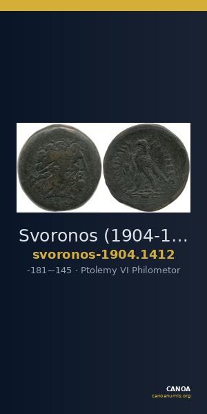 Svoronos (1904-1908) no. 1412 — CANOA