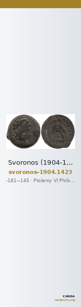 Svoronos (1904-1908) no. 1423 — CANOA
