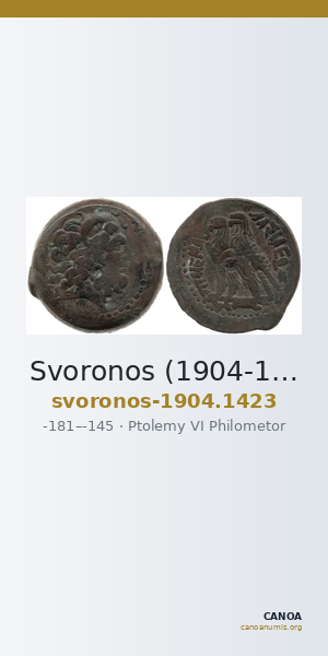 Svoronos (1904-1908) no. 1423 — CANOA