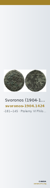 Svoronos (1904-1908) no. 1424 — CANOA