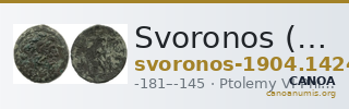 Svoronos (1904-1908) no. 1424 — CANOA