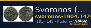 Svoronos (1904-1908) no. 1424 — CANOA