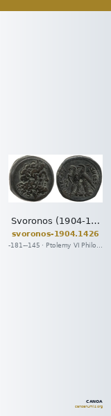 Svoronos (1904-1908) no. 1426 — CANOA