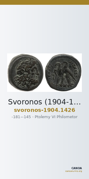 Svoronos (1904-1908) no. 1426 — CANOA