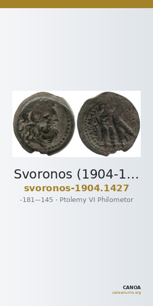 Svoronos (1904-1908) no. 1427 — CANOA