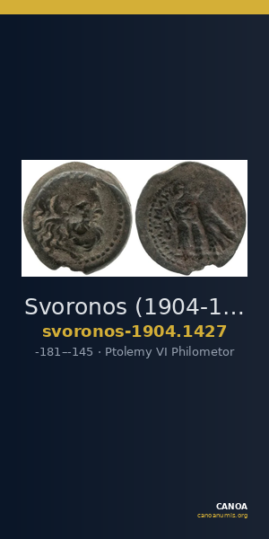 Svoronos (1904-1908) no. 1427 — CANOA