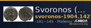 Svoronos (1904-1908) no. 1427 — CANOA