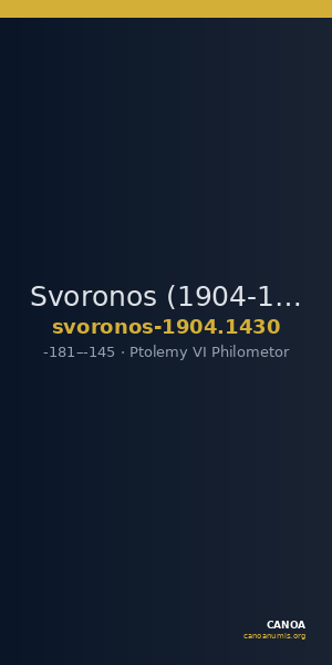 Svoronos (1904-1908) no. 1430 — CANOA
