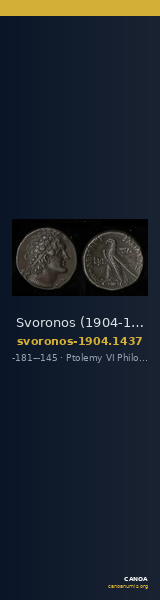 Svoronos (1904-1908) no. 1437 — CANOA