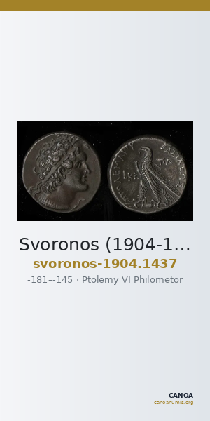 Svoronos (1904-1908) no. 1437 — CANOA