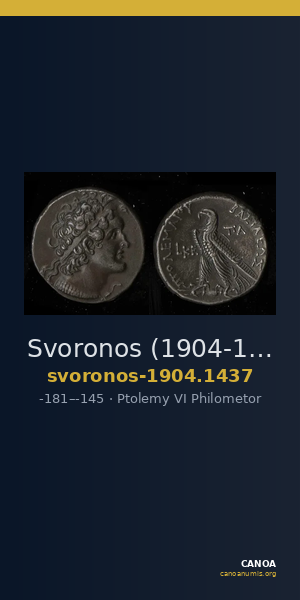 Svoronos (1904-1908) no. 1437 — CANOA