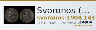 Svoronos (1904-1908) no. 1437 — CANOA
