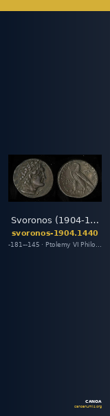 Svoronos (1904-1908) no. 1440 — CANOA