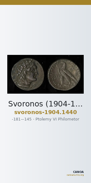 Svoronos (1904-1908) no. 1440 — CANOA