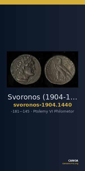 Svoronos (1904-1908) no. 1440 — CANOA