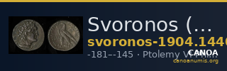 Svoronos (1904-1908) no. 1440 — CANOA