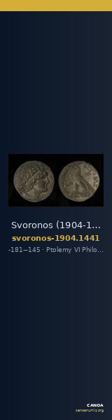 Svoronos (1904-1908) no. 1441 — CANOA