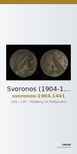Svoronos (1904-1908) no. 1441 — CANOA