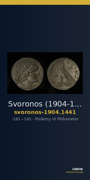 Svoronos (1904-1908) no. 1441 — CANOA