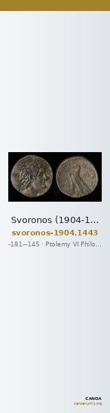 Svoronos (1904-1908) no. 1443 — CANOA