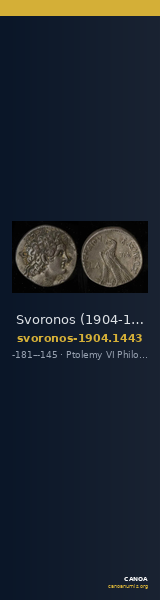 Svoronos (1904-1908) no. 1443 — CANOA
