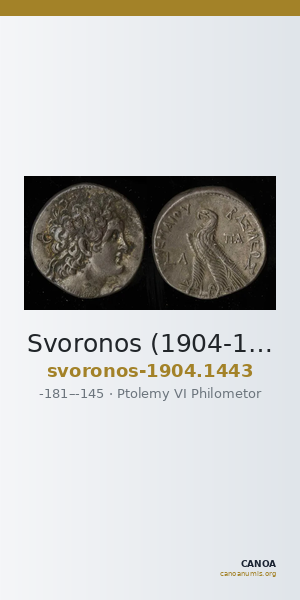 Svoronos (1904-1908) no. 1443 — CANOA