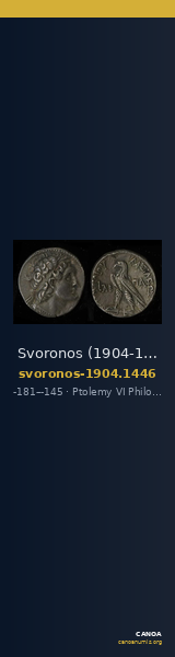 Svoronos (1904-1908) no. 1446 — CANOA