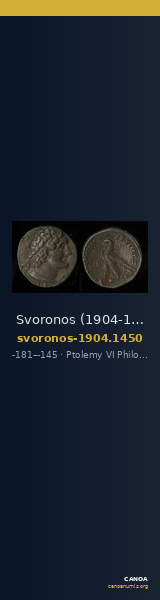 Svoronos (1904-1908) no. 1450 — CANOA