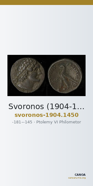 Svoronos (1904-1908) no. 1450 — CANOA