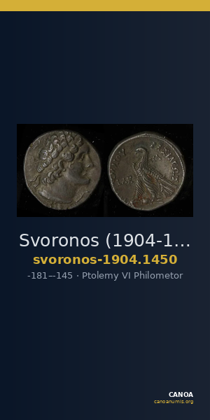 Svoronos (1904-1908) no. 1450 — CANOA