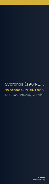 Svoronos (1904-1908) no. 1486 — CANOA