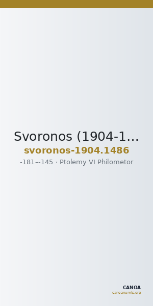 Svoronos (1904-1908) no. 1486 — CANOA