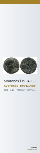 Svoronos (1904-1908) no. 1488 — CANOA