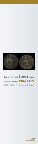 Svoronos (1904-1908) no. 1489 — CANOA