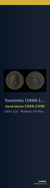 Svoronos (1904-1908) no. 1490 — CANOA