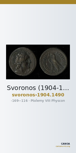 Svoronos (1904-1908) no. 1490 — CANOA