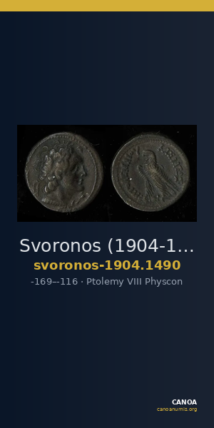 Svoronos (1904-1908) no. 1490 — CANOA