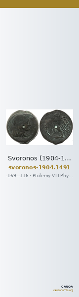 Svoronos (1904-1908) no. 1491 — CANOA