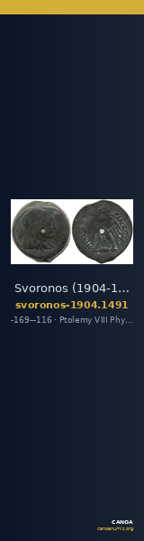 Svoronos (1904-1908) no. 1491 — CANOA