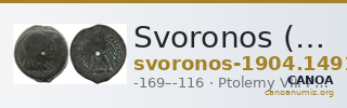 Svoronos (1904-1908) no. 1491 — CANOA