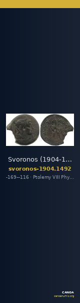 Svoronos (1904-1908) no. 1492 — CANOA