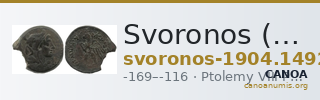 Svoronos (1904-1908) no. 1492 — CANOA