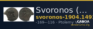 Svoronos (1904-1908) no. 1492 — CANOA