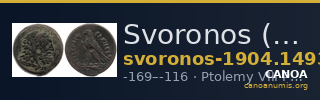 Svoronos (1904-1908) no. 1493 — CANOA