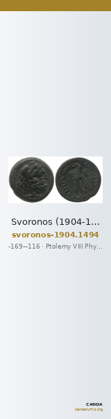 Svoronos (1904-1908) no. 1494 — CANOA