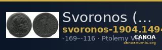 Svoronos (1904-1908) no. 1494 — CANOA