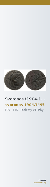 Svoronos (1904-1908) no. 1495 — CANOA