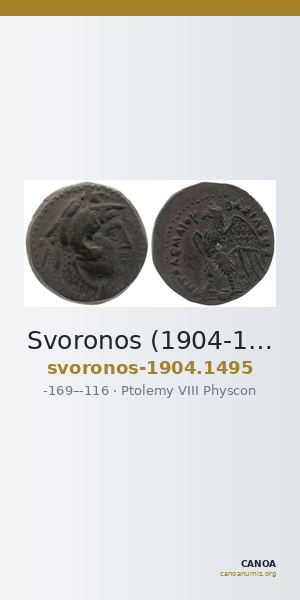 Svoronos (1904-1908) no. 1495 — CANOA