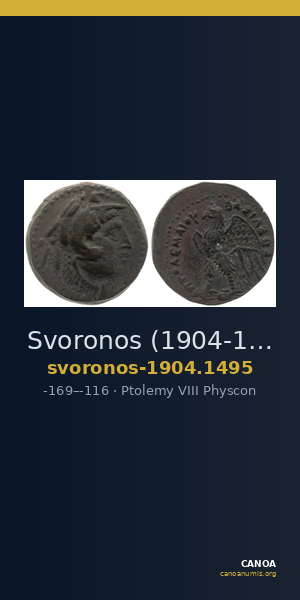 Svoronos (1904-1908) no. 1495 — CANOA